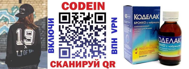 Кодеиновый сироп Lean напиток Lean (лин)  Вихоревка 