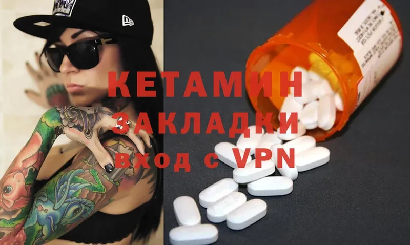 Кетамин ketamine  продажа наркотиков  Вихоревка 