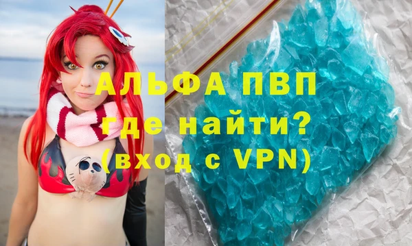 ALPHA PVP Бугульма
