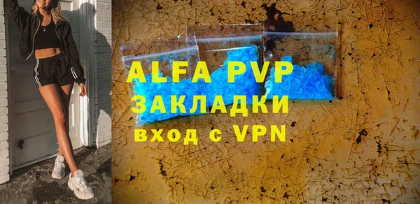 ALPHA PVP Бугульма